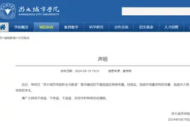 新生与教官不雅视频流传？浙江一高校回应图片