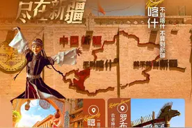 19天赏35大文旅景区  2024年长沙首趟直达新疆全景旅游专列5月出发图片