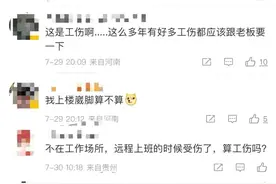 上班时间帮女同事拧杯盖割破手指，能否算工伤？人社局：算图片