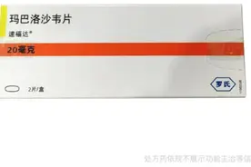 新“流感神药”玛巴洛沙韦！有药店一片售价超200元，医生：适用患者有限制图片