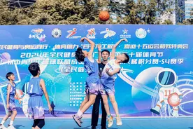 改良新赛制！小篮球天梯积分赛亮相全民健身日图片