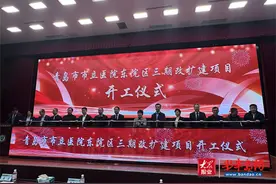 计划2028年建成启用，新建面积10.3万平方米，青岛市市立医院东院区三期改扩建项目正式开工图片
