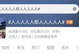 滑县人注意！这些景区“限流”了！图片