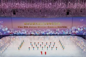 高清大图｜直击亚冬会开幕式现场图片