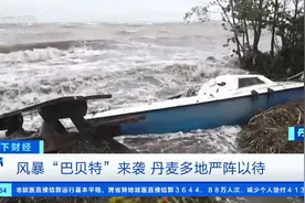 风暴“巴贝特”来袭，丹麦多地面临洪水威胁！图片