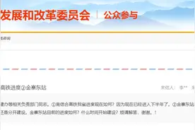 年内开建！安徽将新增一高铁站图片