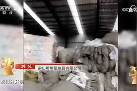 央视315曝光翻新卫生巾！米菲、自由点等知名品牌残次料被翻新售卖图片