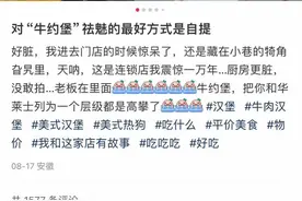 外卖祛魅的最好方式是自提？被吐槽又脏又乱，牛约堡回应了图片