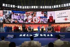 专项计划出台！黑龙江省推动高技能领军人才三年倍增图片