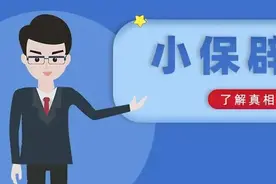 养老保险在同一年重复缴费不能退？灵活就业人员中途断缴 ，之前缴纳的养老保险费不能退？别被这些谣言骗了！图片