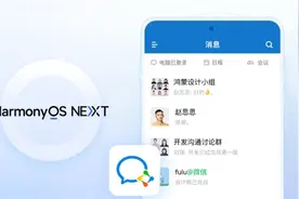 终于来了！腾讯官宣微信鸿蒙Next版正式上线图片