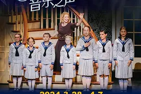 百老汇原版音乐剧《音乐之声》北京开演图片