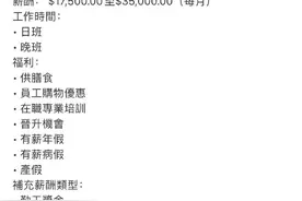 海底捞在香港月薪三万招服务员图片