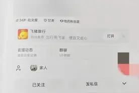 男主播假认干妈，以患癌、被追杀等为由骗独居老人55万元！聊天记录曝光图片