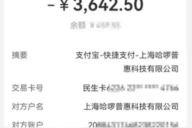 深圳一男子打顺风车支付3600元天价车费，司机、车牌与平台显示不一致图片