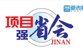 济南老国企的荣光图片