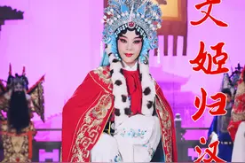 京剧《文姬归汉》本周日19:50登陆北京广播电视台文艺频道！图片