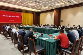 贵州省体育局召开足球青训工作调度会图片