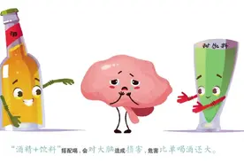 酒精+饮料，危害翻倍图片