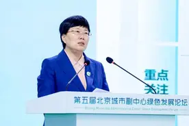 北京市发改委：建设国际绿色经济标杆城市，北京具有多重优势图片