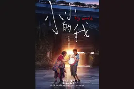 易烊千玺《小小的我》今日上映，揭秘成都取景地图片