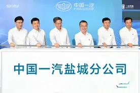中国一汽盐城分公司投产 首款车型奔腾小马量产下线图片