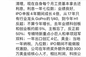 影石Insta360上市受挫，创始人发文“求公道定性”图片