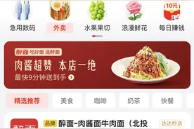全年免佣金，京东外卖加速招募堂食餐饮商家图片