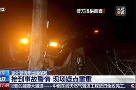 一起蹊跷的事故，他当场身亡！原因惊人图片