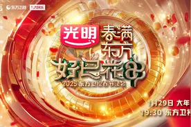 2025年SMG春节版面丰富多彩迎新岁图片