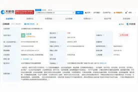 北大才女刘媛媛名下公司注销图片