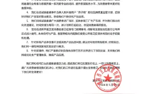 15克装魔芋爽只有8.9克？卫龙致歉图片