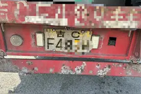 货车车牌号掉漆 司机竟“出此下策”图片