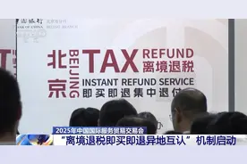 可预约免费参观，服贸会今天迎来首个公众开放日图片