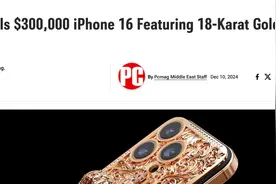 全球最贵iPhone16 Pro Max亮相 配有18K金皇冠图片