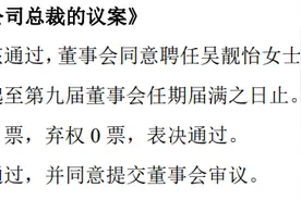 身家上亿！“00后”女生成上市公司总裁，26岁哥哥是董事长图片