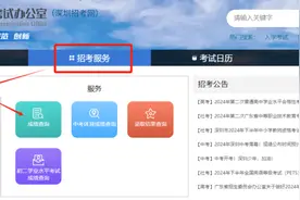 深圳市2024年中考成绩今日公布图片
