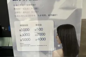 预付卡乱象该如何整治，他们这样说图片
