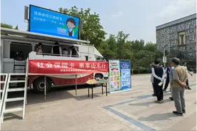 社保卡换新“驶”入家门 济南工行流动银行车便民又贴心图片