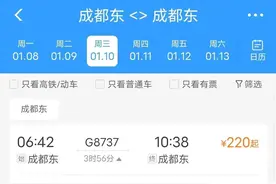 1月10日起，成自宜高铁加车，车票开售图片