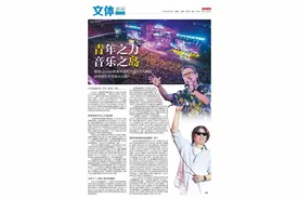 青年之力 音乐之岛 青岛Leader新青年音乐节近3万人嗨唱 这场音乐节凭啥火出圈？图片