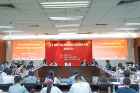 探索人工智能与思政教育融合发展！华工举办这个论坛图片
