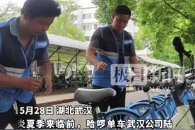 不烫人坐垫来了，哈啰单车安装3万个清凉坐垫图片