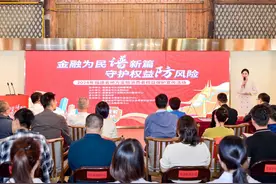 奇富科技开展“金融为民谱新篇 守护权益防风险”消保活动图片