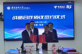 珠海电信与遵义医科大学珠海校区签署战略合作协议图片