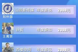 壹点号2023年度各大榜单揭晓！双向奔赴你我的热爱图片