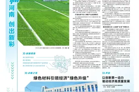 创新河南 创出新彩图片