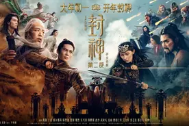 殷郊变“蓝精灵”，姬发成“恋爱脑”？导演乌尔善回应《封神2》争议图片