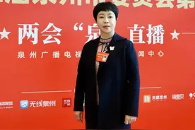 泉州两会声音 | 刘殊芳：加大科研项目供给，促进高校科教融汇图片