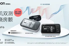欧姆龙引领家庭健康监测风尚，新款血压计筑牢健康中国“心房”线图片